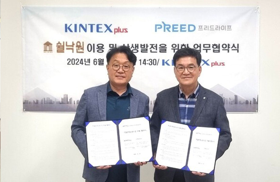 텍스플러스와 상조기업 1위 ㈜프리드라이프 상호 발전을 위한 업무 협약 체결