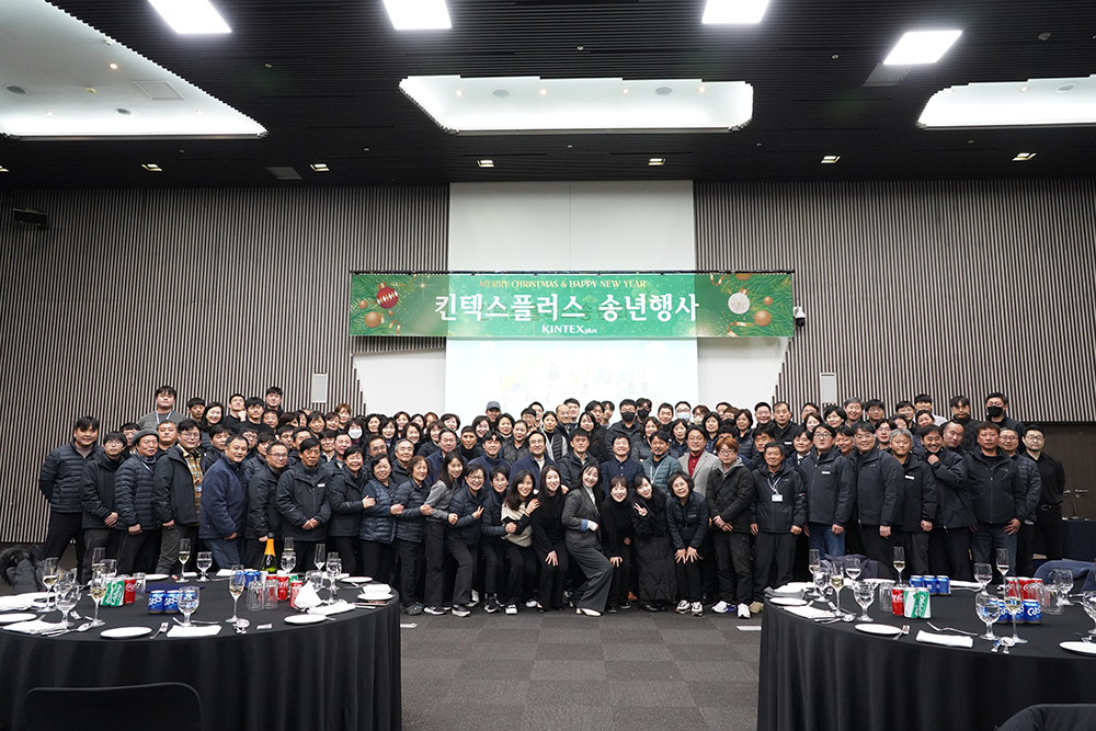 2024년 킨텍스플러스 송년회