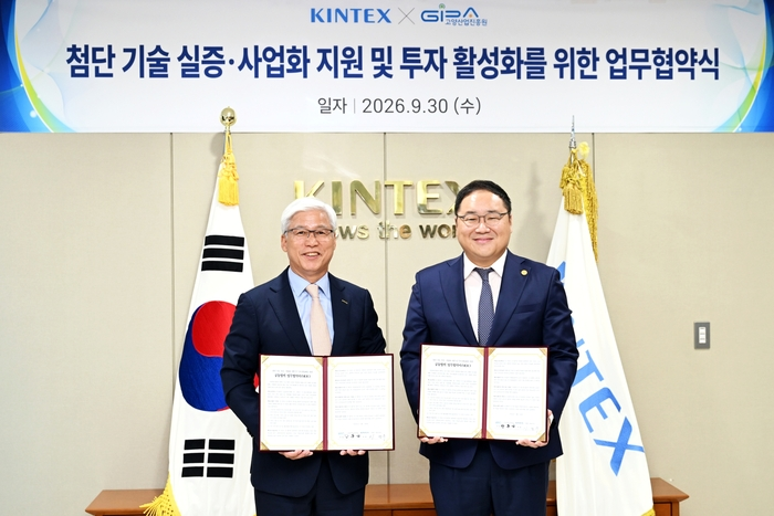 킨텍스, 고양시 기업들의 ‘테스트베드’로… 다양한 기술 실증 지원